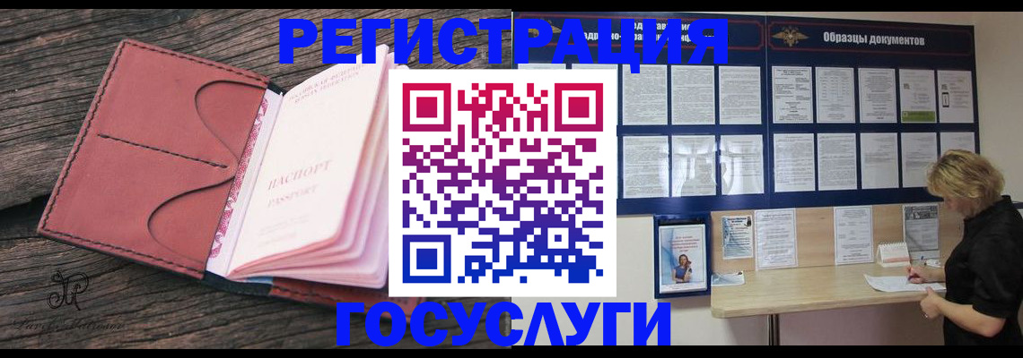 временная регистрация собственник в Краснозаводске