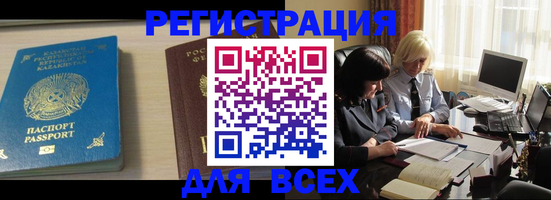 временная регистрация госуслуги в Краснозаводске
