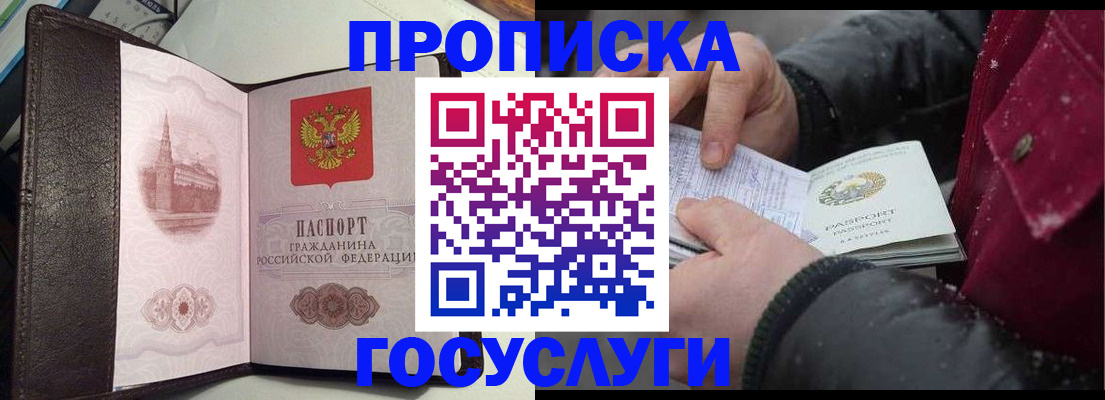 миграционный учет в Краснозаводске