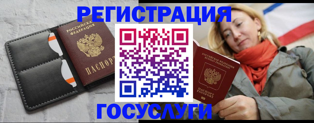 временная регистрация для школы в Краснозаводске