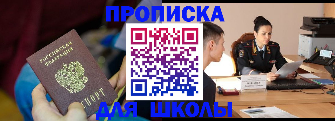 прописка иностранных граждан в Краснозаводске