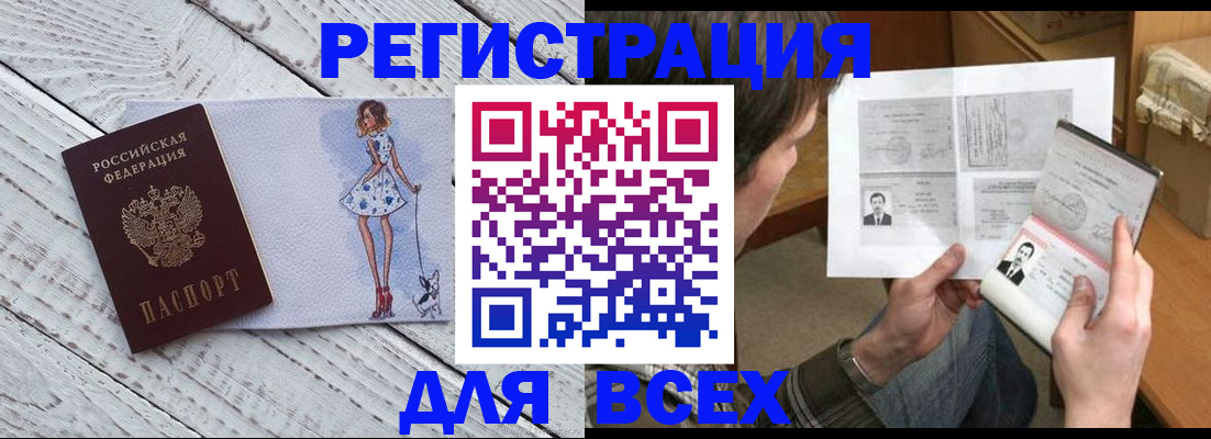 временная регистрация гарантия в Краснозаводске